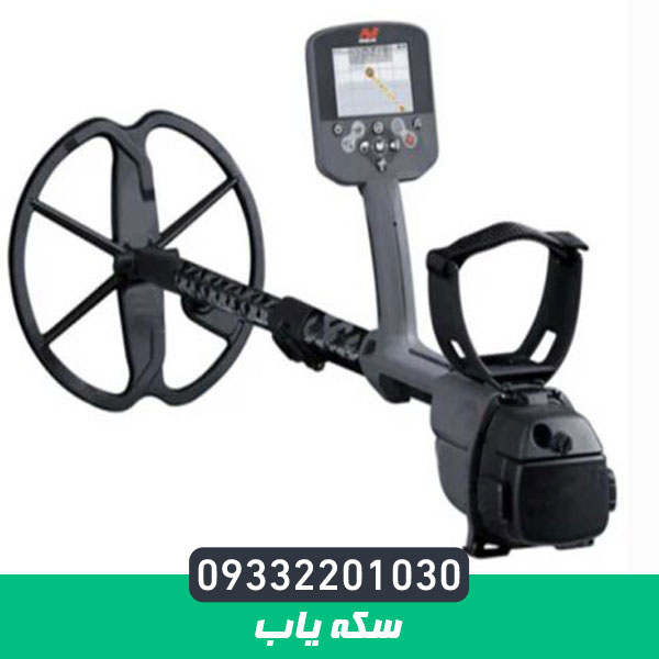 فلزیاب سکه یاب