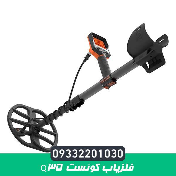 فلزیاب کوئست Q35