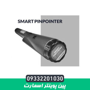 پین پوینتر اسمارت