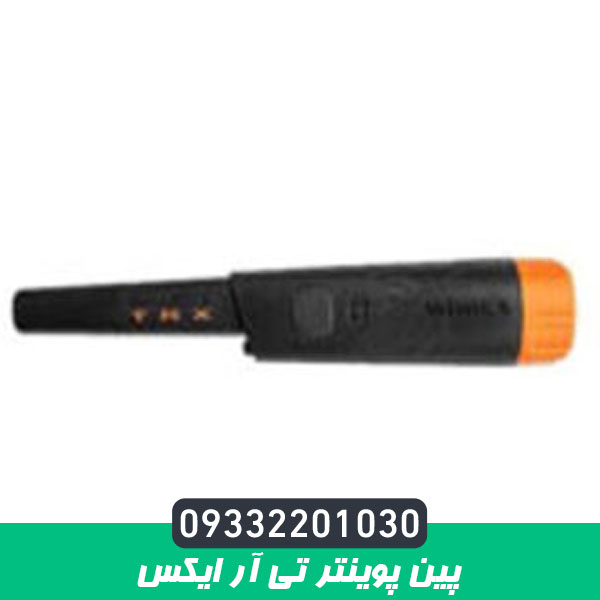 پین پوینتر تی آر ایکس