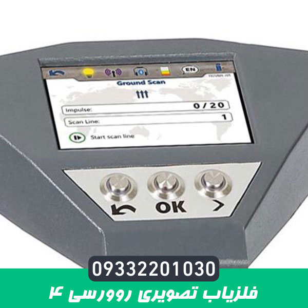 فلزیاب تصویری روورسی Rover c4
