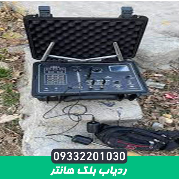 ردیاب بلک هانتر
