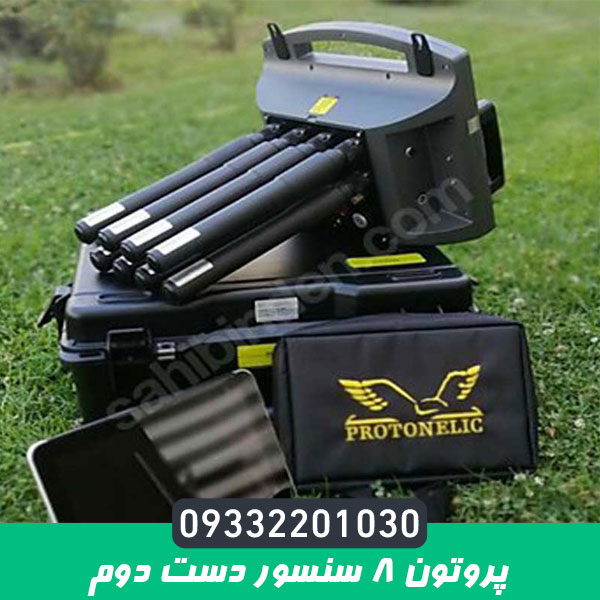 پروتون 8 سنسور دست دوم