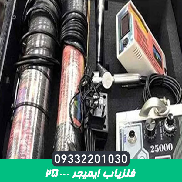 قیمت فلزیاب ایمیجر 25000