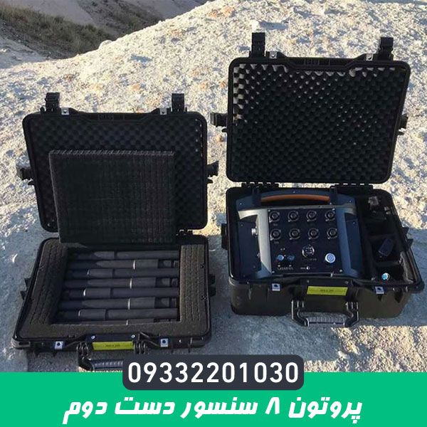 پروتون 8 سنسور دست دوم
