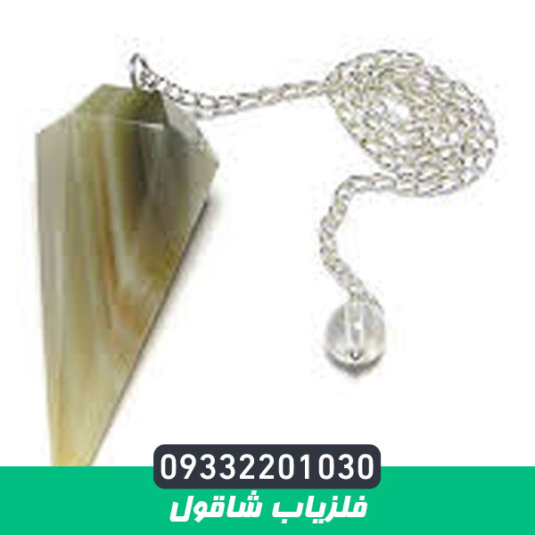 فلزیاب شاقول