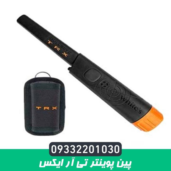 پین پوینتر تی آر ایکس