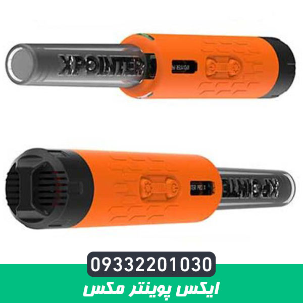 ایکس پوینتر مکس