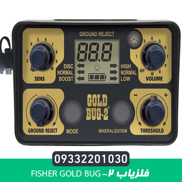 فلزیاب Fisher Gold Bug-2