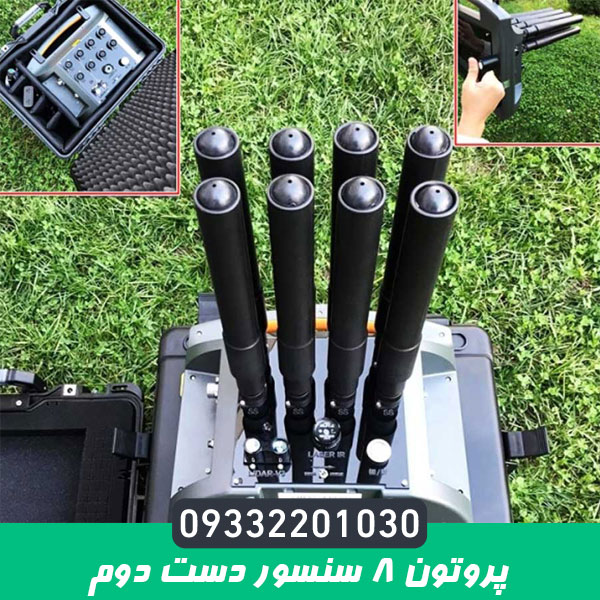 پروتون 8 سنسور دست دوم