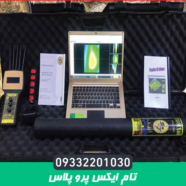 تام ایکس پرو پلاس