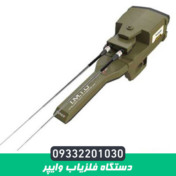 دستگاه فلزیاب وایپر