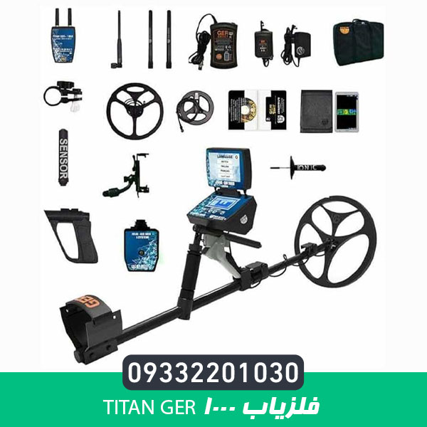 فلزیاب Titan ger 1000