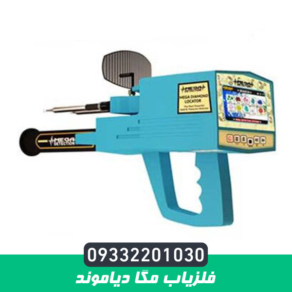 فلزیاب مگا دیاموند