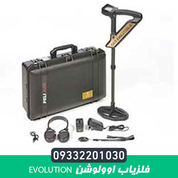 فلزیاب اوولوشن Evolution