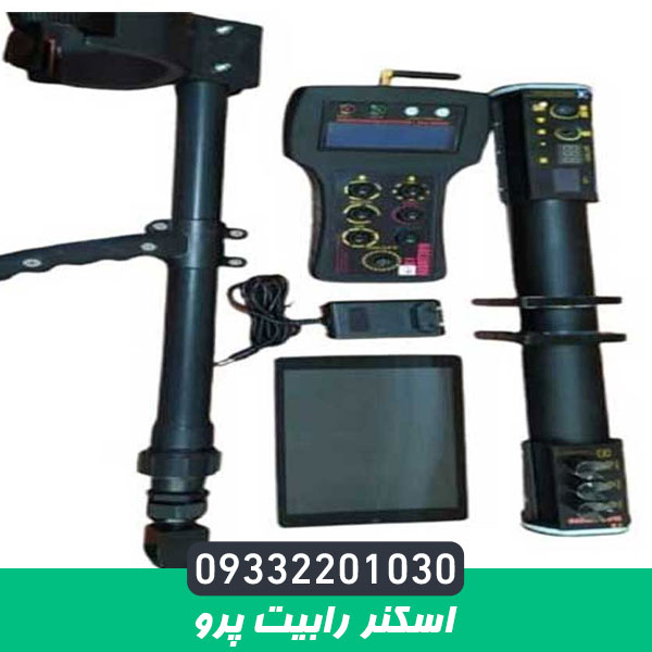 اسکنر رابیت پرو