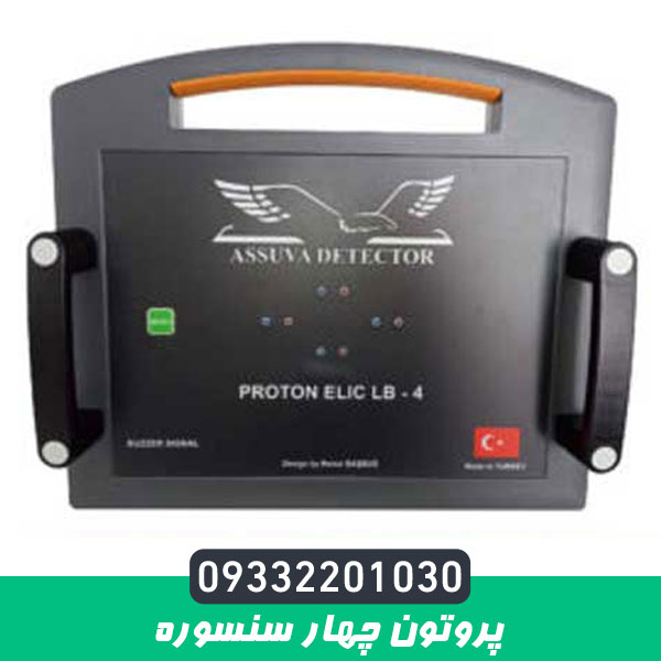 پروتون چهار سنسوره