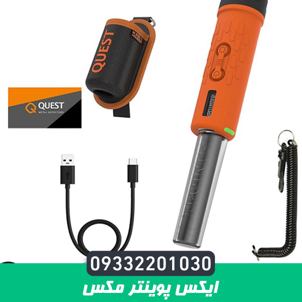 پین پوینتر ایکس پوینتر مکس