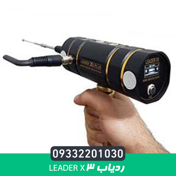 ردیاب LEADER X3