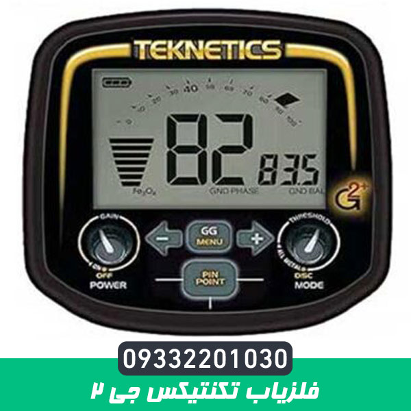 فلزیاب تکنتیکس جی 2