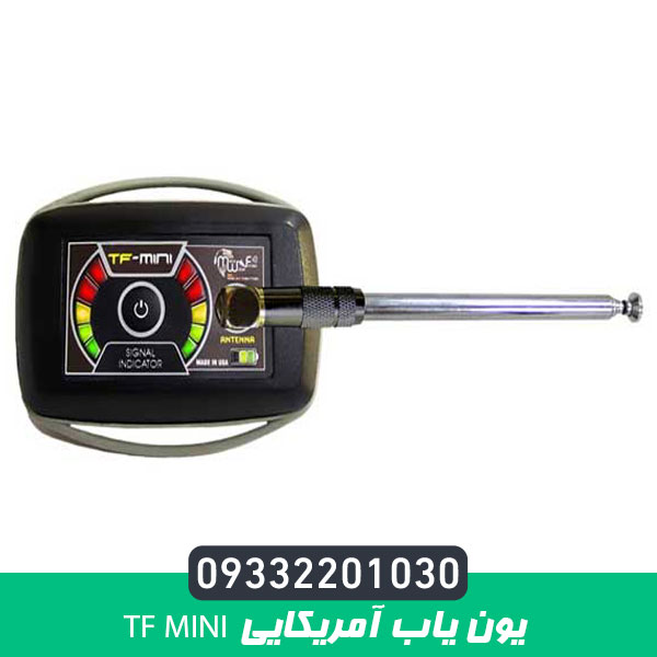 یون یاب آمریکایی TF MINI