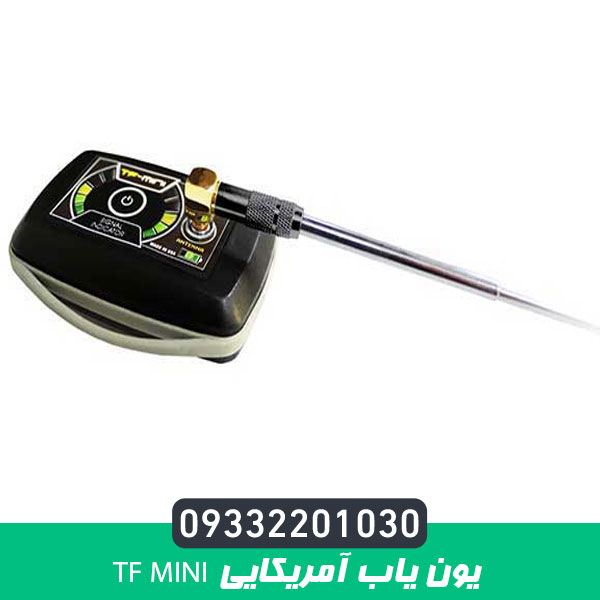 یون یاب آمریکایی TF MINI
