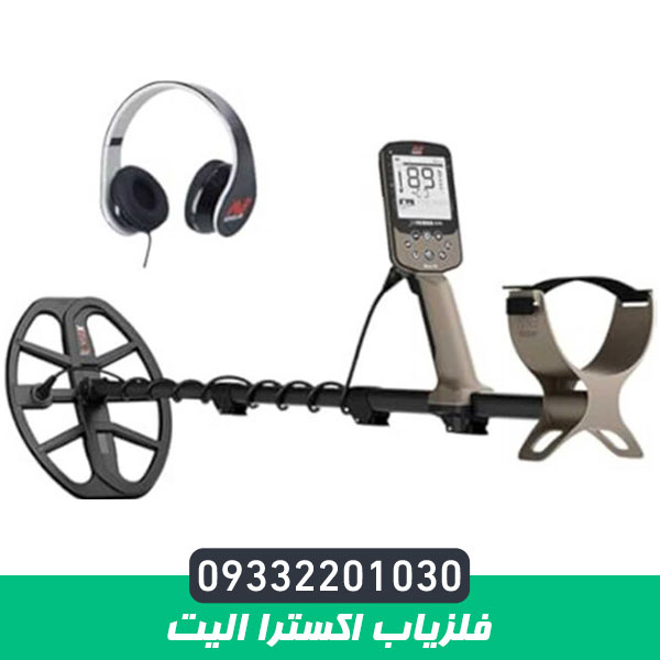 فلزیاب اکسترا الیت