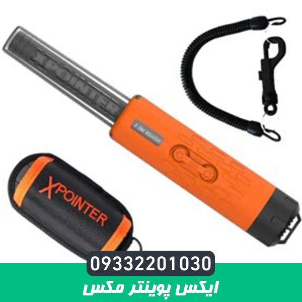 پین پوینتر ایکس پوینتر مکس