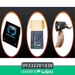 ردیاب LEADER X3