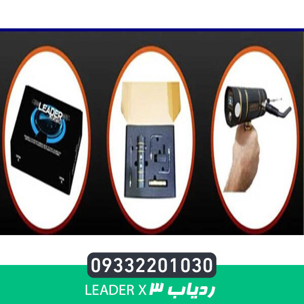 ردیاب LEADER X3