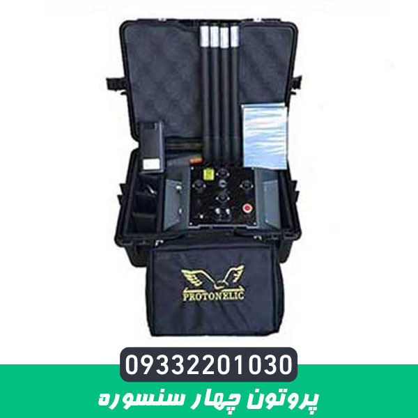 پروتون چهار سنسوره