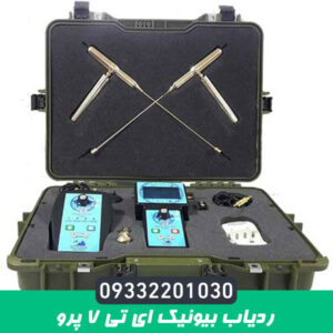 ردیاب بیونیک ای تی 7 پرو