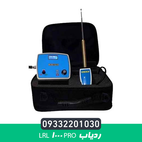ردیاب LRL 1000 PRO 