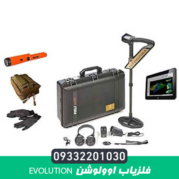 فلزیاب اوولوشن Evolution
