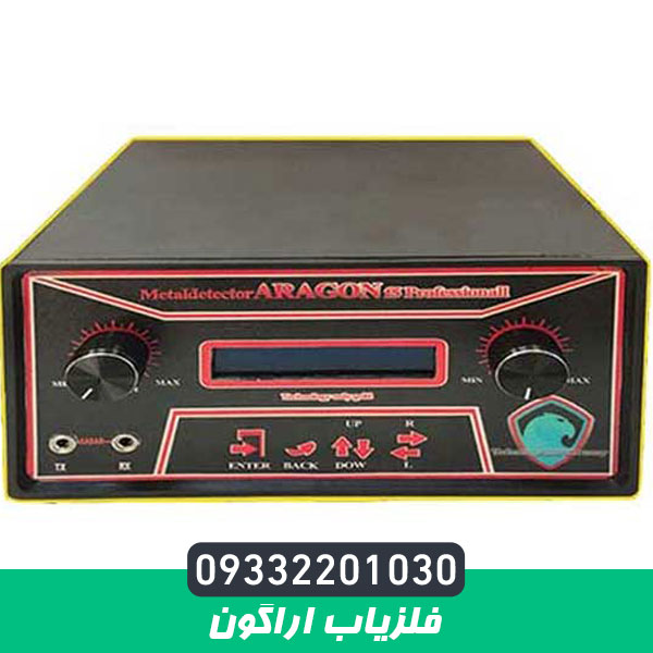 فلزیاب اراگون