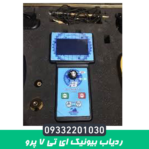 ردیاب بیونیک ای تی 7 پرو