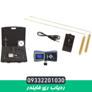 ردیاب ری فایندر