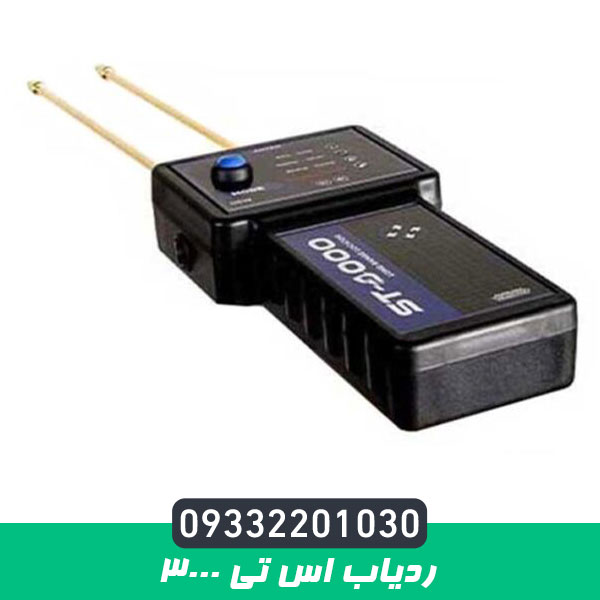 ردیاب اس تی 3000