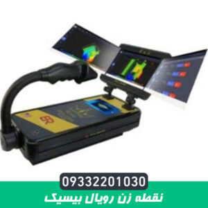 نقطه زن رویال بیسیک