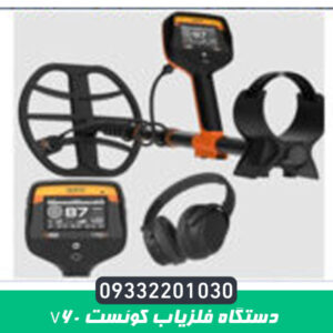 دستگاه فلزیاب کوئست V60