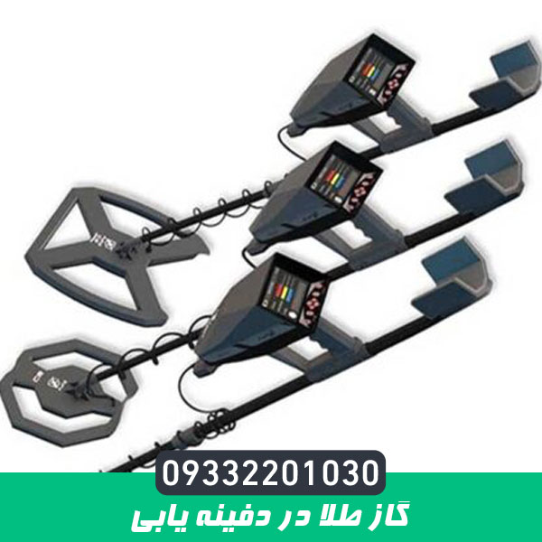 دستگاه فلزیاب سیگما