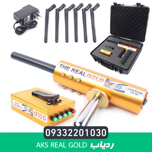 ردیاب aks real gold ای کی اس رئال گلد