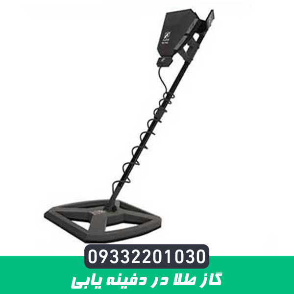 دستگاه فلزیاب سیگما