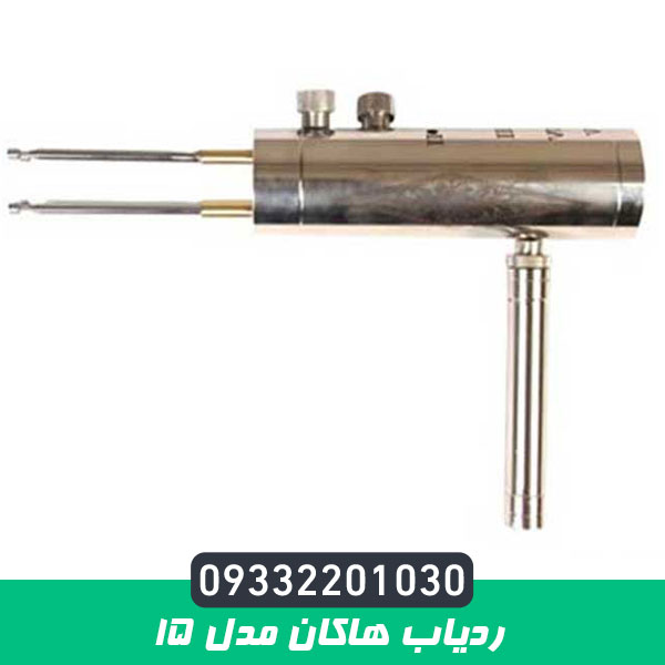 ردیاب هاکان مدل 15