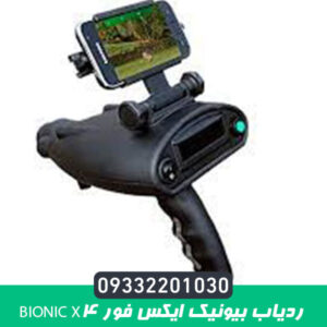 ردیاب بیونیک ایکس فور bionic x4