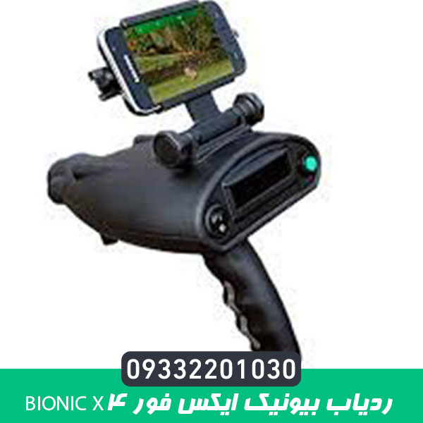 ردیاب بیونیک ایکس فور bionic x4