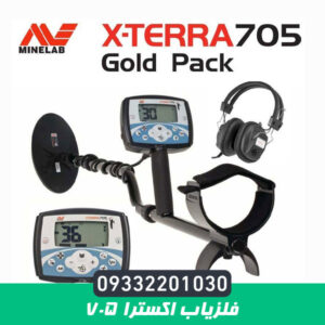 فلزیاب اکسترا 705