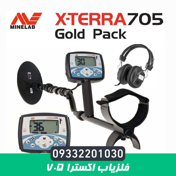 فلزیاب اکسترا 705