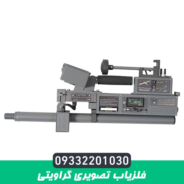 فلزیاب تصویری گراویتی