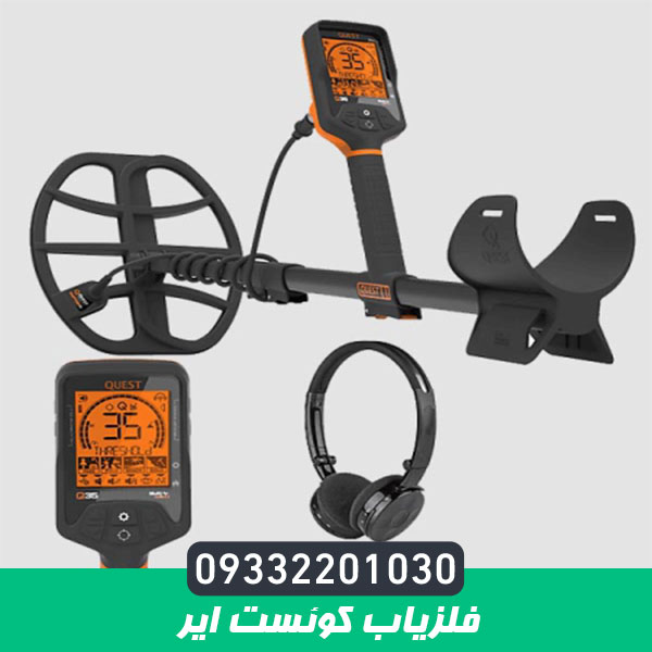 فلزیاب کوئست ایر Quest Air 